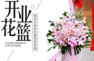 四川成都彭州市致和镇明台村花篮配送