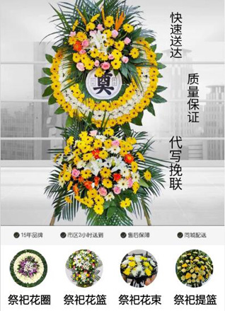 四川成都彭州市致和镇明台村花圈代送